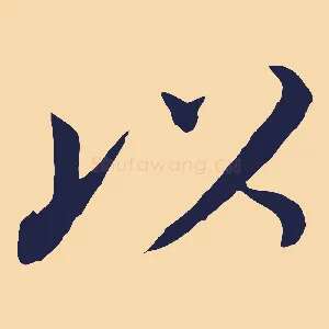 以