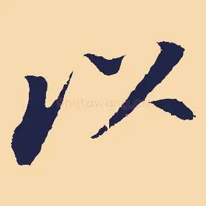 以