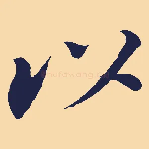 以