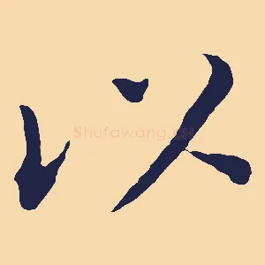 以
