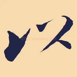 以