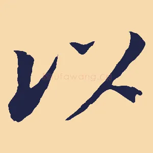 以