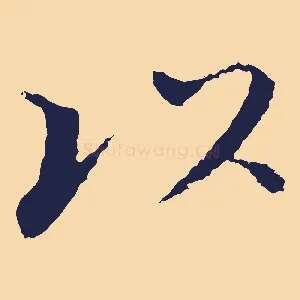 以