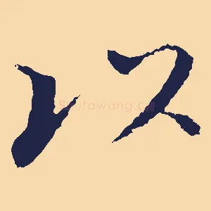 以