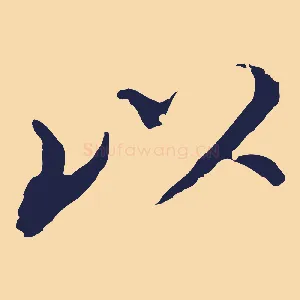 以