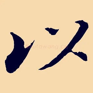 以