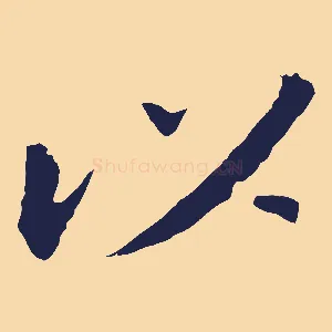 以