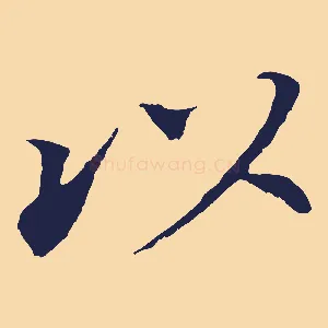 以