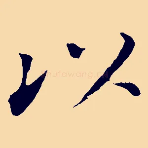 以
