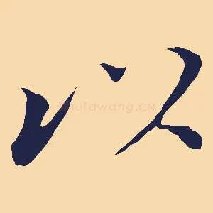 以