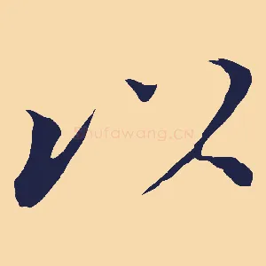 以