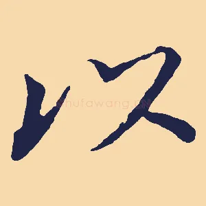 以