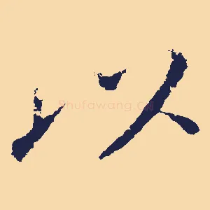 以