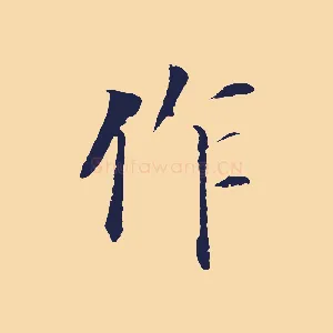 作