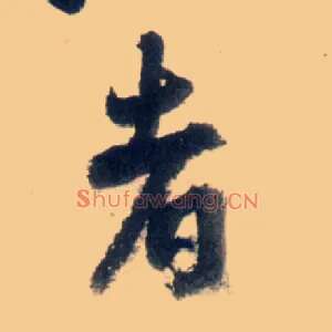 者