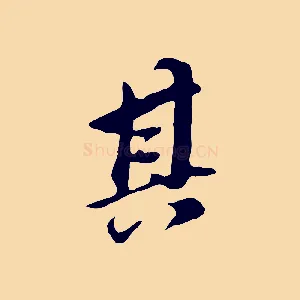 其