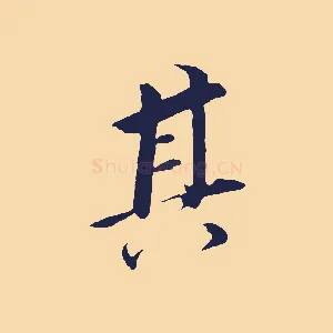 其