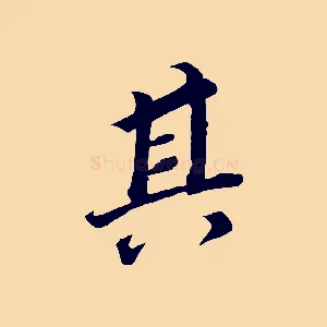 其