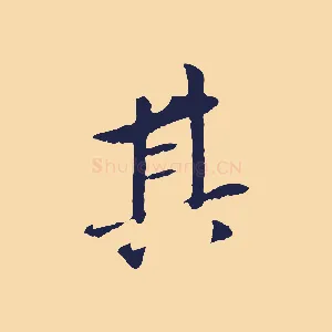 其
