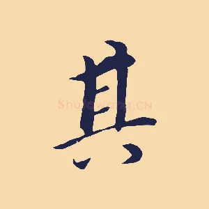 其