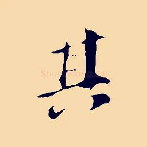 其