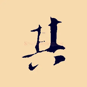 其