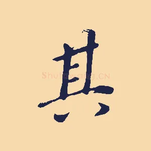 其