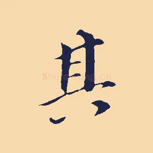 其