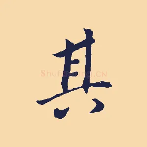 其