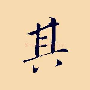 其