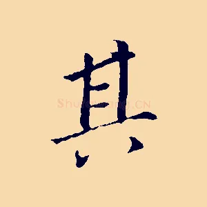 其