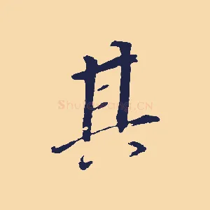 其