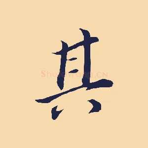 其