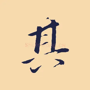 其