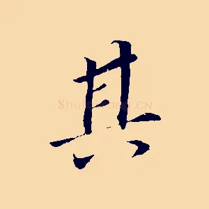 其