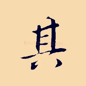 其