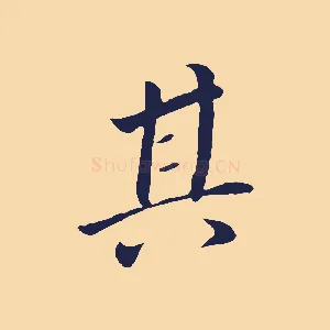 其
