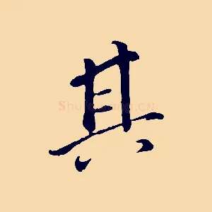 其