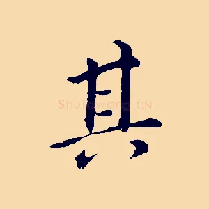 其