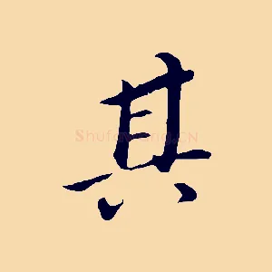 其