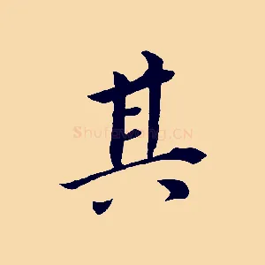 其
