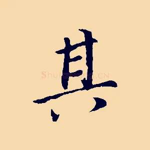 其