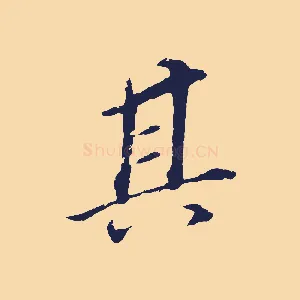 其