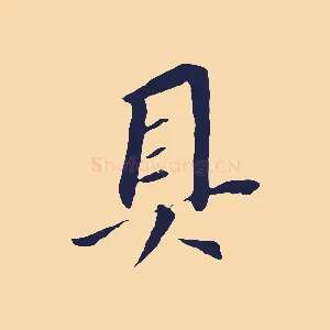 具