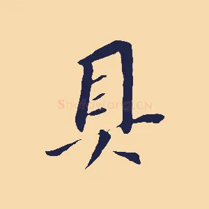 具