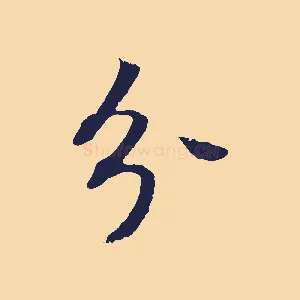 分
