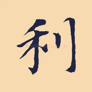 利