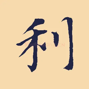 利