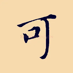 可