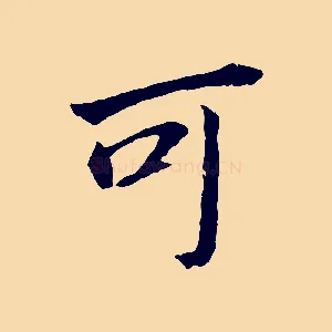 可